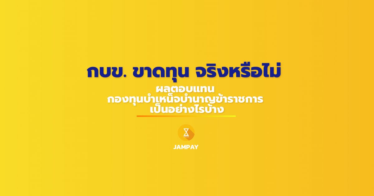 กบข, กองทุนบําเหน็จบํานาญข้าราชการ, Government Pension Fund, GPF. แผนการลงทุน กบข., ผลตอบแทน กองุทน กบข, กบข ขาดทุน 2551, กบข ขาดทุน 2563, กบข ผลตอบแทน, กบข, ใบแจ้งยอด กบข, ลงทะเบียน กบข, ประมาณการ กบ ข, สิทธิ์ กบข, เงิน กบข หลังเกษียณ, กบข โทร, บัตรสมาชิก กบข ออนไลน์, กบข ลดหย่อนภาษี, กบข 2562, ผลตอบแทน กบข 2562, กบ ข Shopee, กบ ข สัญจร 2562, กบ ข รหัส, ลงทุน กองทุน กบ ข, ผล ประโยชน์ กบ ข, วารสาร กบ ข, กบข ขาดทุน 2563, กบข ขาดทุน, กบข ขาดทุน 2563, เงินประเดิม กบข คือ, กบข 2562, กบข จ่ายเงินคืน เมื่อไร, LINE กบ ข, กบข ออมเพิ่ม 30%, กบข บํานาญ, ใบแจ้งยอด กบข, กบข คือ, เงิน กบข หลังเกษียณ, กบข โทร, สวัสดิการ กบข, ใบแจ้งยอดเงินสมาชิก กบข. ปี2561, สมัครสมาชิก กบข บรรจุใหม่, โปรแกรมคำนวณเงิน กบข, กองทุน กบข, กองทุน กบ ข ถือ หุ้น อะไร บ้าง, ออมต่อ กับ กบ ข, ลงทุนกองทุนกบข, เงิน กบข หลังเกษียณ, ใบแจ้งยอด กบข 2563, เงิน กบข หลังเกษียณ pantip, กบข ลาออกก่อนเกษียณ, รหัสผ่าน กบข, ใบแจ้งยอด กบ ข 2561, NAV กบ ข, ใบแจ้งยอด กบข, เงิน กบข หลังเกษียณ, สมัครสมาชิก กบข บรรจุใหม่, กองบําเหน็จบํานาญ, บําเหน็จบํานาญข้าราชการ กรมบัญชีกลาง, บัตรสมาชิก กบข ออนไลน์, GPF, กบข เงินเดือน, ประกันบำนาญ กบข., กบ ข ประกัน โค วิด, กบข 2562, กบ ข บํา น่า ญ, กบ ข Shopee, ส่วนลด กบ ข, กบข คือ, กบ ข พฤกษา, กบ ข สัญจร 2562, สมาชิก กบข, 3M, Amazon, Apple, Berkshire Hathaway, Alphabet (Google), Facebook, Netflix, Alibaba, Starbucks, Salesforce, Oracle, Tesla, Mastercard, Microsoft, McDonald's,  Naver, LINE, set50, set100, set index,