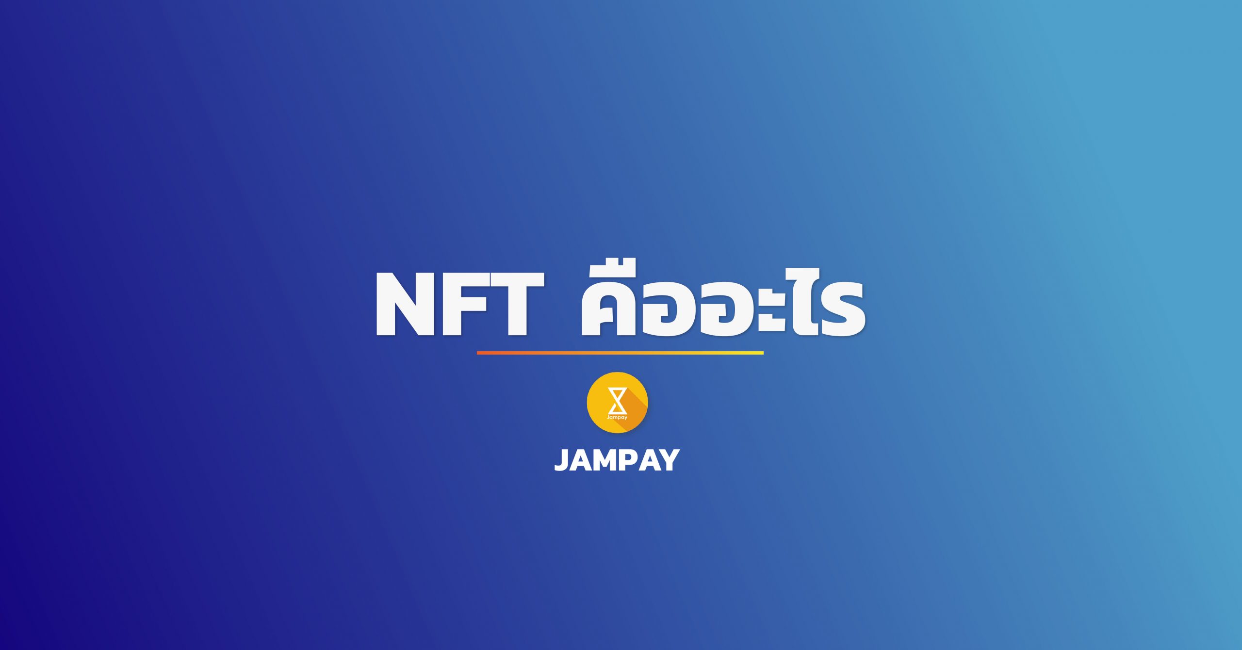 NFT คือ, NFT คือ, nft mean, nft art คืออะไร, NFT Pantip, NFT Game คือ, NFT Art คือ, nft art ทํายังไง, nft มีเหรียญอะไรบ้าง, nft ขายที่ไหน, NFT Art คือ, NFT art, NFT art market, nft art เว็บไหนดี, nft art ทํายังไง, nft art ซื้อที่ไหน, NFT Art สมัคร, nft ยังโอม, nft art คืออะไร, nft ยังโอม, nft ขายภาพ, nft มีอะไรบ้าง, ขาย nft, เหรียญ nft มีเหรียญอะไรบ้าง, nft ซื้อที่ไหน, nft ขายที่ไหน, nft มีอะไรบ้าง, NFT art website, NFT Coin, nft crypto, NFT marketplace, what nft mean, what nft should i buy, what nft sold for 69 million, sign art nft, nft nytimes, coinbase nft wallet, metamask, opensea, coinbase wallet to metamask, nft, nft คือ, nft meaning, pixel art print, amulet, uamulet, crypto artworks, opensea nft, nft market, buy nft, nft worth, nft crypto, nft Marketplace, pixel art, nft art, ethereum, bitcoin, metamask, bitkub, พระเครื่อง, พระสมเด็จ, เช่าพระ, ราคาพระเครื่อง, พระสมเด็จ ราคา, เช่าพระ ราคา,